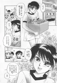 [Yoshiki Aya] Shiroi Taisoufuku