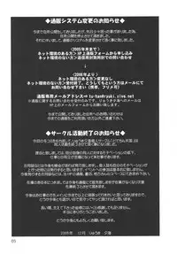 (C69) [Dotechin Tengoku (Ryuuki Yumi)] PSYCHO ROCK cow-version 2002-2004