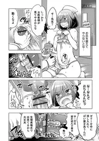 [Anthology] Otokonoko Heaven's Door 8 [Digital]