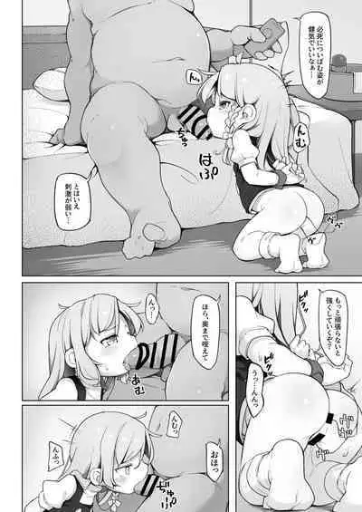 Iyaiya Hatarakasareteru Marisa-chan to Asoberu Omise