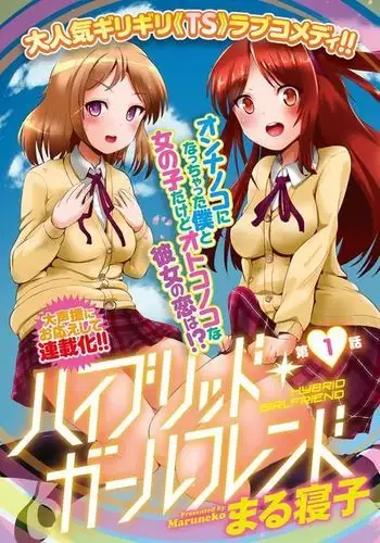Hybrid Girlfriend 1