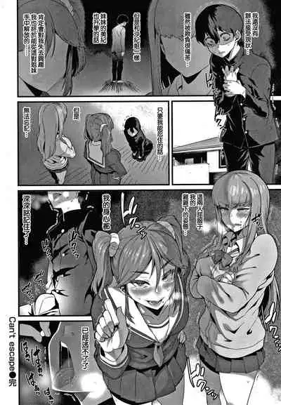 Can't escape