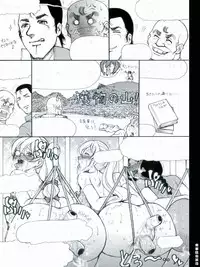 [Teito Bouei Ryodan] RTKBOOK Ver.9.3 M○X Ijiri (3) “PANPAN - MAN”