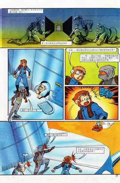 超时空猴王 01-05