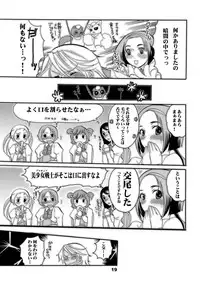 [HONEY QP (Inochi Wazuka)] Nakayoshi Oyatsu (Yes! Precure 5) [Digital]