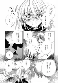 [Kosuge Yuutarou] Chijou no Tenshi