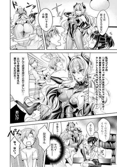 Yokubou Pandora 1