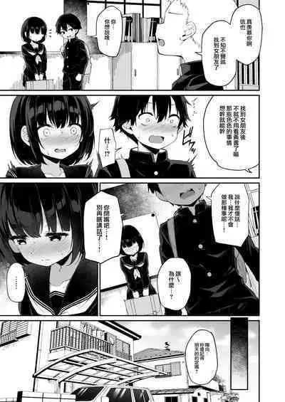 Himitsu no Midara