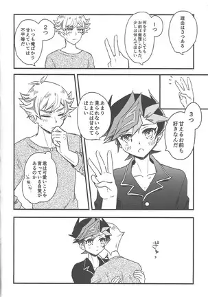 #Amayakashitai hito