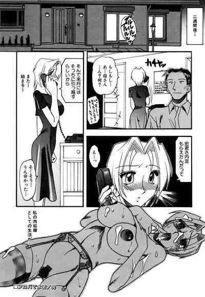Mizugism