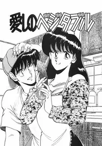 [Ohba Yoshihiro] Good-by Virgin