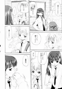 [Kurogane Kenn] Shoujo Sect