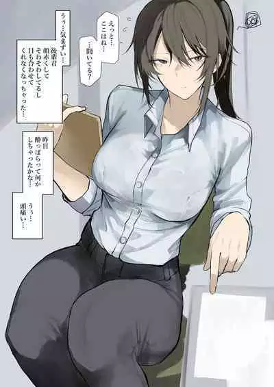 [おきょう] 大きいOLお姉さんの漫画