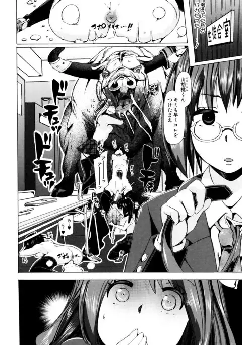 Kemono Kyoushitsu