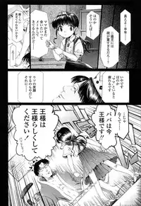 [Urai Tami] Shoonyo