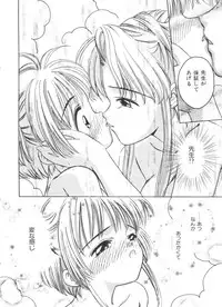 [Anthology] Ero-chan to Issho 2 (Cardcaptor Sakura)