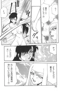 [Taira Hajime] Ran no Hanakage