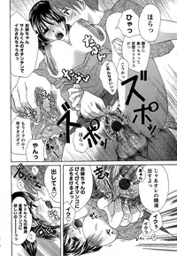 Comic Masyo 2007-02