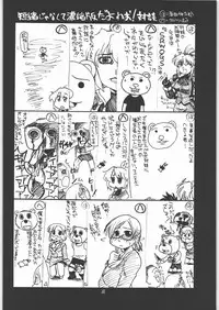 [UA Daisakusen (Harada Shoutarou)] Ruridou Gahou CODE 31 (SRWOGS)