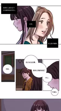 [Ramjak] Atonement Camp Ch.0-49 (Chinese)
