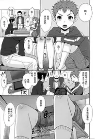 (C89) [Seki Sabato (Tsukuru)] Houkago no Oshaberi | 放学后的闲聊 [Chinese] [黑夜汉化组]