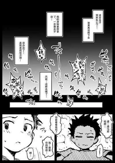 [アヘ丸] 巣からの脱出 前編[cheems个人机翻汉化]