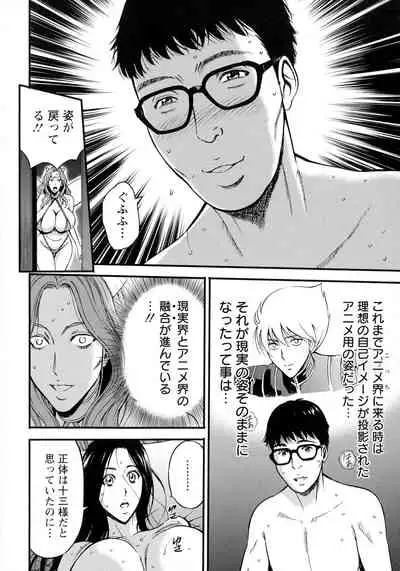 [Nagashima Chousuke] Anime Diver Z