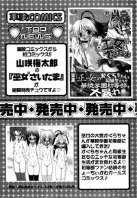 Karyou Gakuen Shotoubu Vol.12