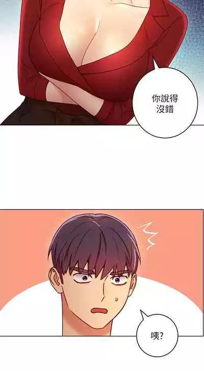 【周二连载】继母的朋友们（作者：Red-A&頸枕） 第1~42话