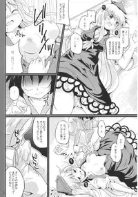 (SC48) [Pixel Cot. (Habara Meguru)] Netori no Kanade (Touhou Project)