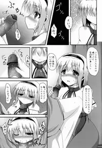 (Reitaisai 9) [Neko no Kone (Takeyu)] Aidane 3 (Touhou Project)
