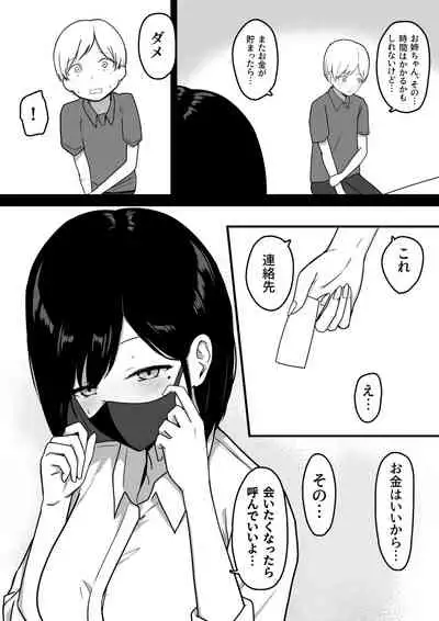 [Shirasudon] Dosukebe Enkou Gal no Naisho Ecchi