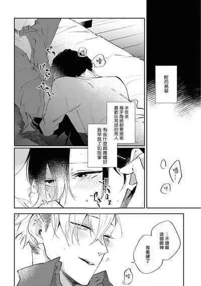 Okane Ariki no Kankei desu ga | 与债有关 Ch. 1-4