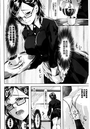 Koiiro Memai - I've got a crush on you.