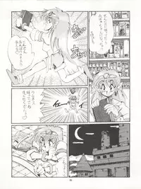 (C41) [Mika-chan Center (Various)] Zettai Muteki Tamarizuke Z (Various)