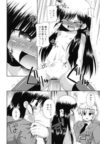 [Hino Hino] Gohoteki Minisize - Lawful minisize