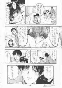 (CR25) [Tetchan Hato (Minasuki Popuri)] Minomo Akane