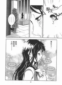 [U-Jin] M no Anifu 2 | M的兄嫂2 [Chinese]
