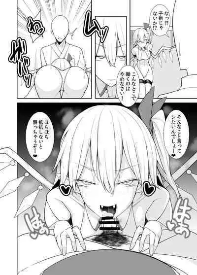 Pinsaro Koumakan e Youkoso!