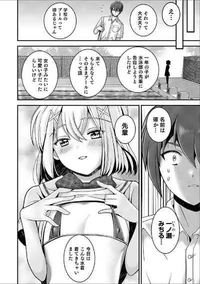 先輩…