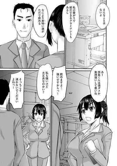 Ochizuma Kyou mo Otto Igai no Otoko ni Dakaretemasu