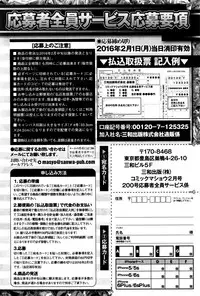 COMIC Masyo 2016-02