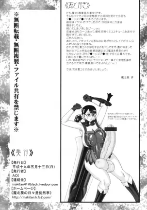 Hosoude Hanjouki