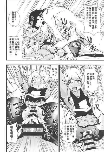 Moegidon