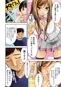 [Himuro Serika] Hazukashii Mizugi no Kyoukaisen