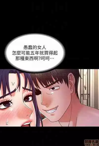 教師體罰 1-28
