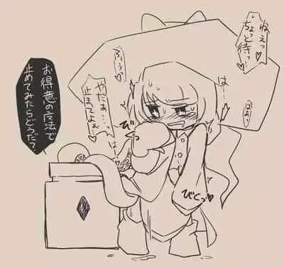 Igyou Jingai Uke no Yatsu