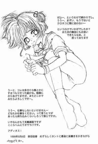 ANGELIC CAPTOR