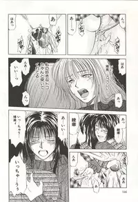 [Yuuki Ryou] ranjuku no kajitsu