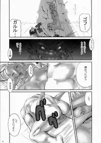 [Manga Super (Various)] Kengou Dynamite (Samurai Spirits)